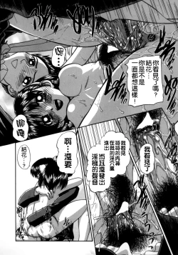 Page 36 of Rankou Enikki