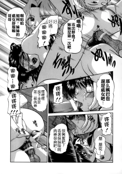 Page 45 of Rankou Enikki