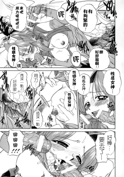 Page 93 of Rankou Enikki