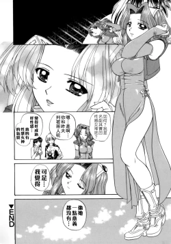 Page 96 of Rankou Enikki