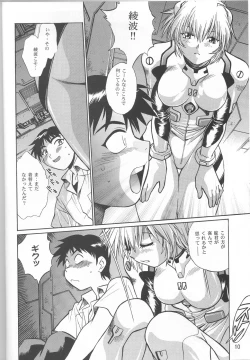 Page 9 of Plug Suit Fetish vol. 4