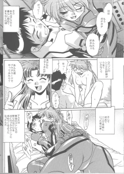 Page 7 of Plug Suit Fetish Vol. 4.75