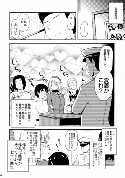Page 22 of Nandemo Shitteru Atago-san 150