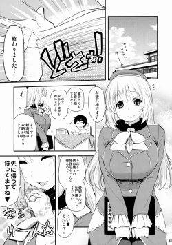 Page 45 of Nandemo Shitteru Atago-san 150