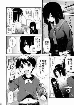 Page 66 of Nandemo Shitteru Atago-san 150