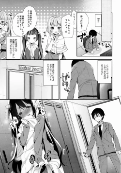 Page 22 of Tamasaka Makoto no Naka no Oku