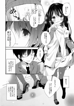 Page 23 of Tamasaka Makoto no Naka no Oku