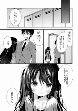 Page 6 of Tamasaka Makoto no Naka no Oku