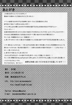 Page 25 of BELOVED LOVER