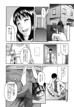 Page 100 of Ochiru Onna