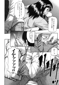 Page 104 of Ochiru Onna