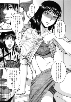 Page 125 of Ochiru Onna