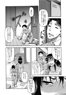 Page 12 of Ochiru Onna