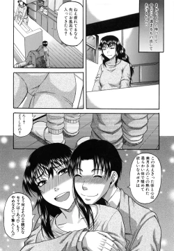 Page 13 of Ochiru Onna