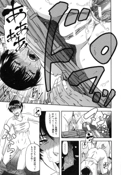 Page 159 of Ochiru Onna