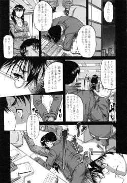 Page 15 of Ochiru Onna