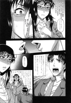 Page 17 of Ochiru Onna