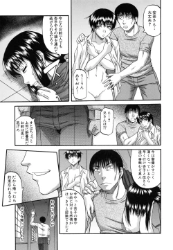 Page 197 of Ochiru Onna