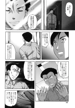 Page 198 of Ochiru Onna