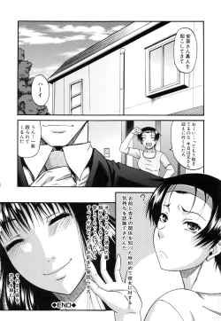Page 200 of Ochiru Onna