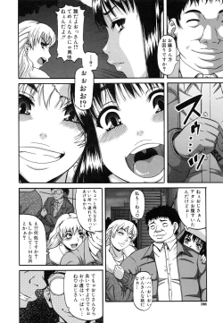 Page 202 of Ochiru Onna