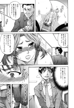 Page 225 of Ochiru Onna