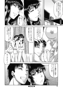 Page 34 of Ochiru Onna