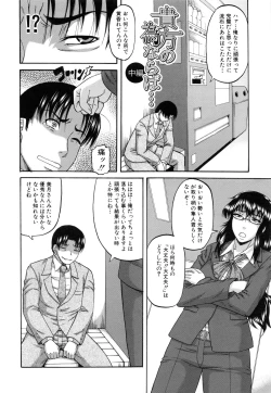 Page 36 of Ochiru Onna