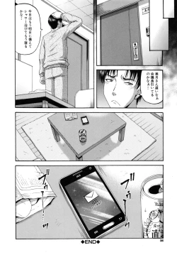 Page 60 of Ochiru Onna
