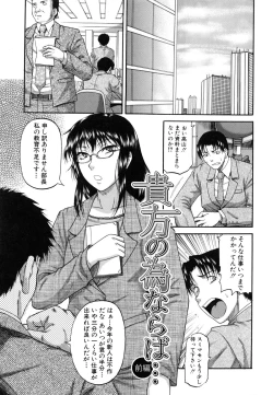 Page 9 of Ochiru Onna