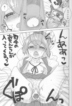 Page 12 of Sui Mitsu Tou