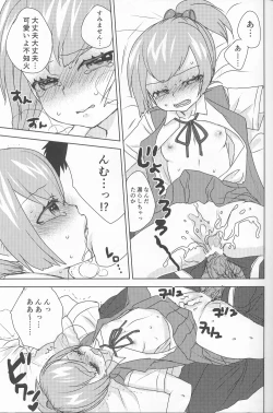 Page 14 of Sui Mitsu Tou