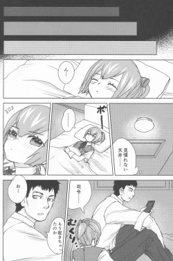 Page 19 of Sui Mitsu Tou