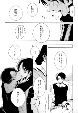 Page 10 of LOVE DOLL Levi