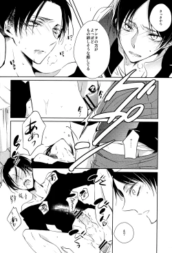 Page 12 of LOVE DOLL Levi