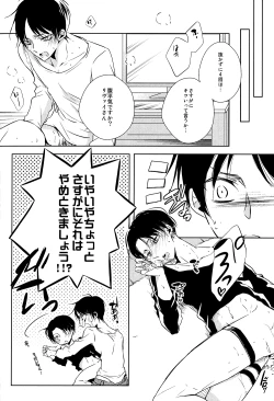 Page 16 of LOVE DOLL Levi
