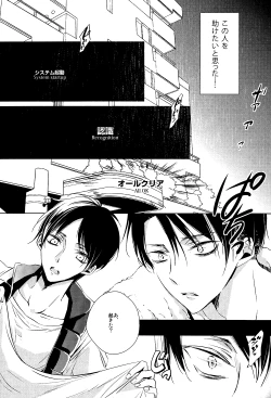 Page 4 of LOVE DOLL Levi