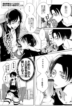 Page 7 of LOVE DOLL Levi