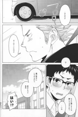 Page 26 of Weekend Rendezvous