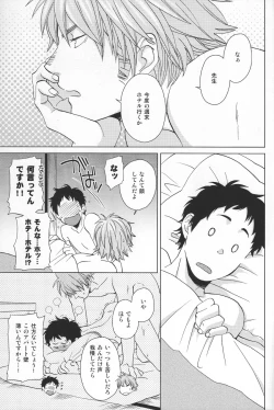 Page 4 of Weekend Rendezvous