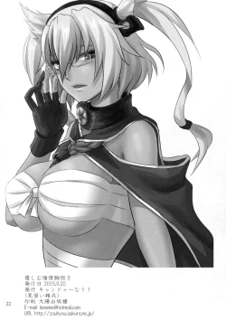 Page 21 of Yasashimu Shoukei Munedaki