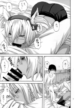 Page 8 of Yasashimu Shoukei Munedaki