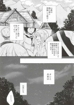 Page 2 of Heichou ga Nandaka Hentai desu!