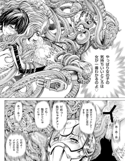 Page 103 of Sentai Ingi