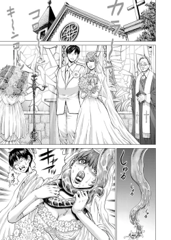 Page 108 of Sentai Ingi