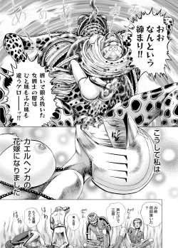 Page 130 of Sentai Ingi