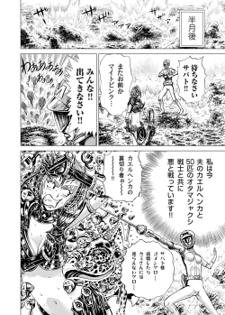 Page 131 of Sentai Ingi