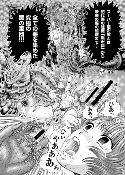 Page 148 of Sentai Ingi