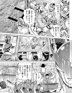 Page 156 of Sentai Ingi