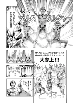 Page 169 of Sentai Ingi